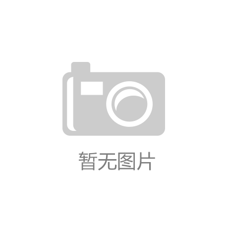智能工厂工业控制网络安全需求解读‘JN sport’